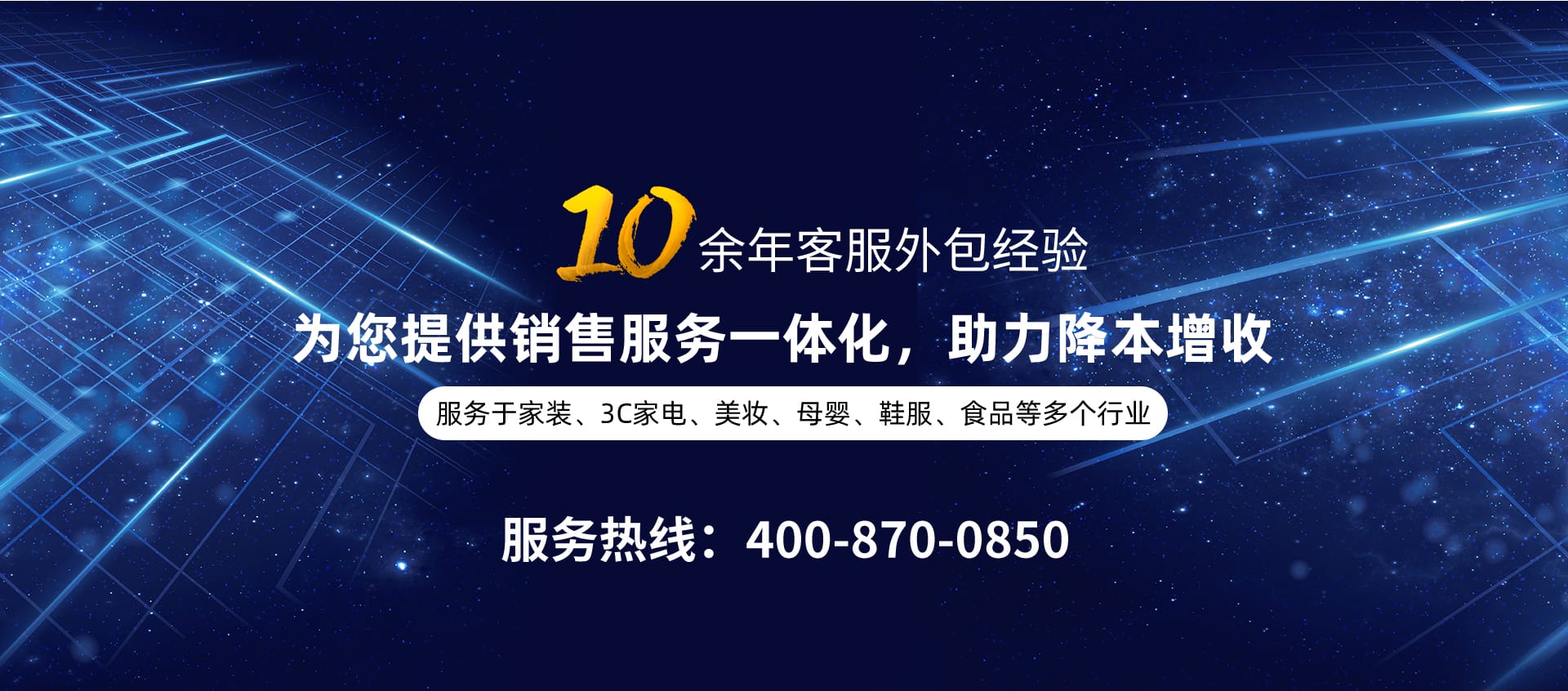 客服外包服務公司_網(wǎng)萌科技
