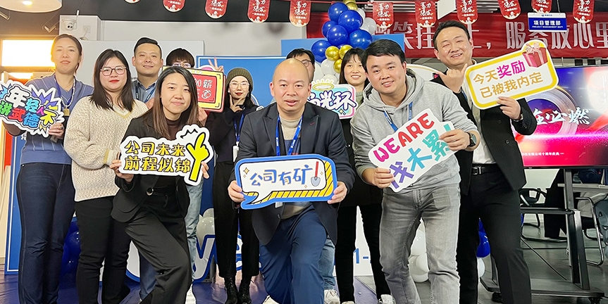 企業年會