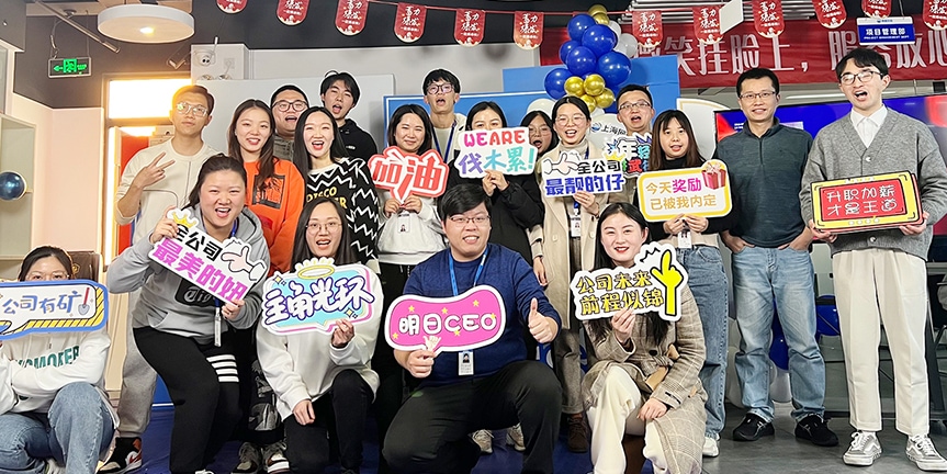 企業年會