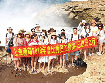 年度優秀員工